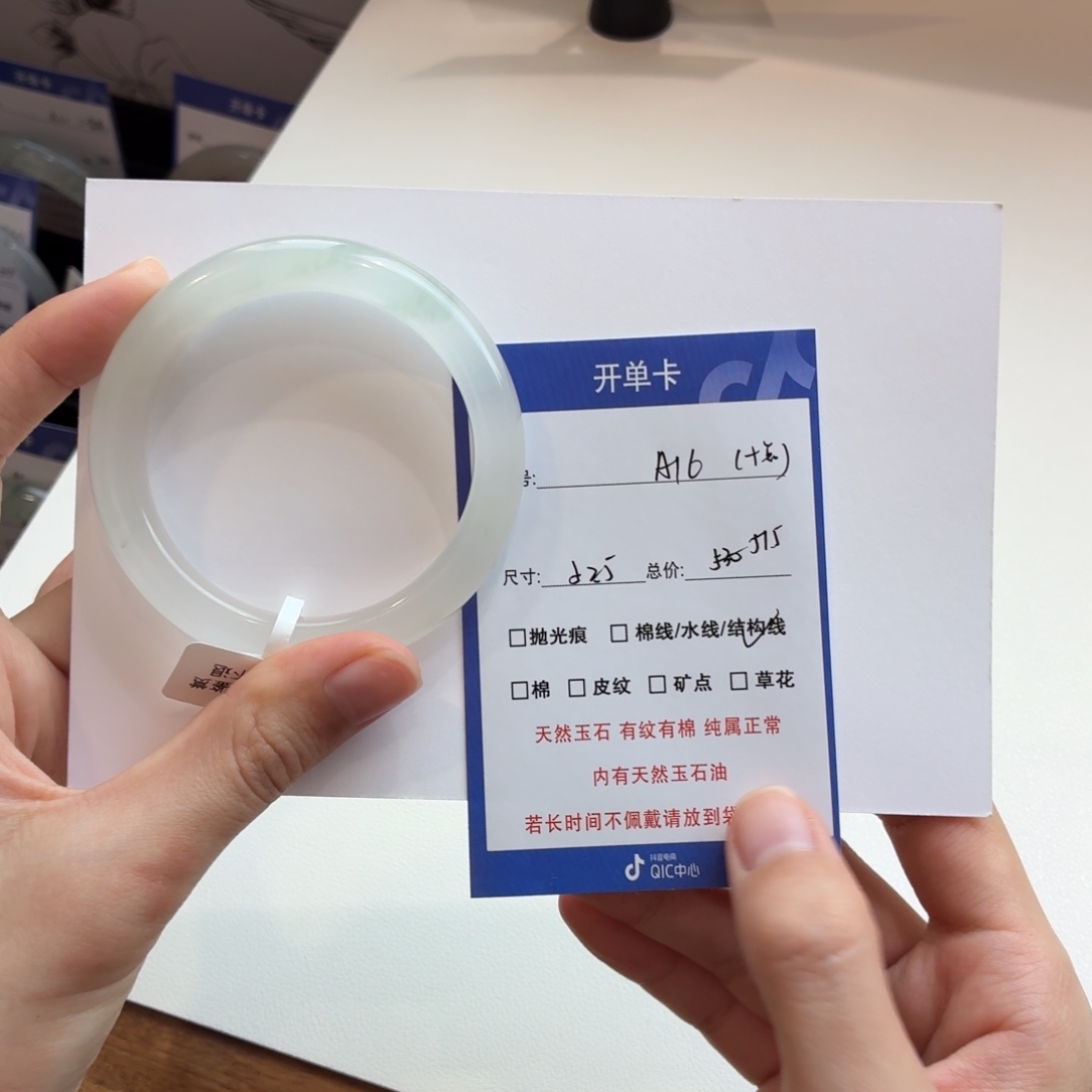 十***觉石英质玉（金丝玉）未镶嵌手镯16