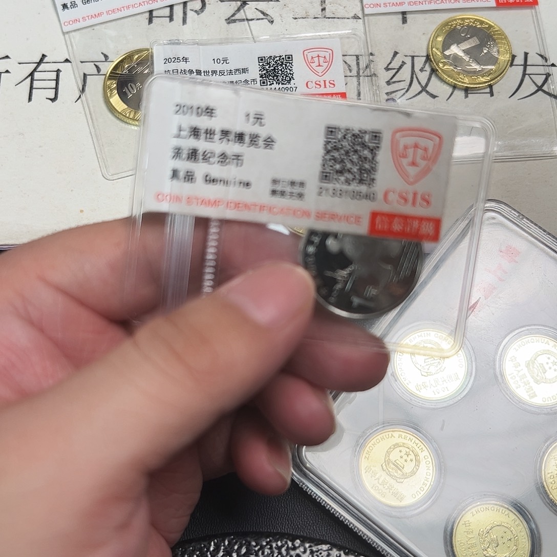 其他普通金属十一币王评级套装