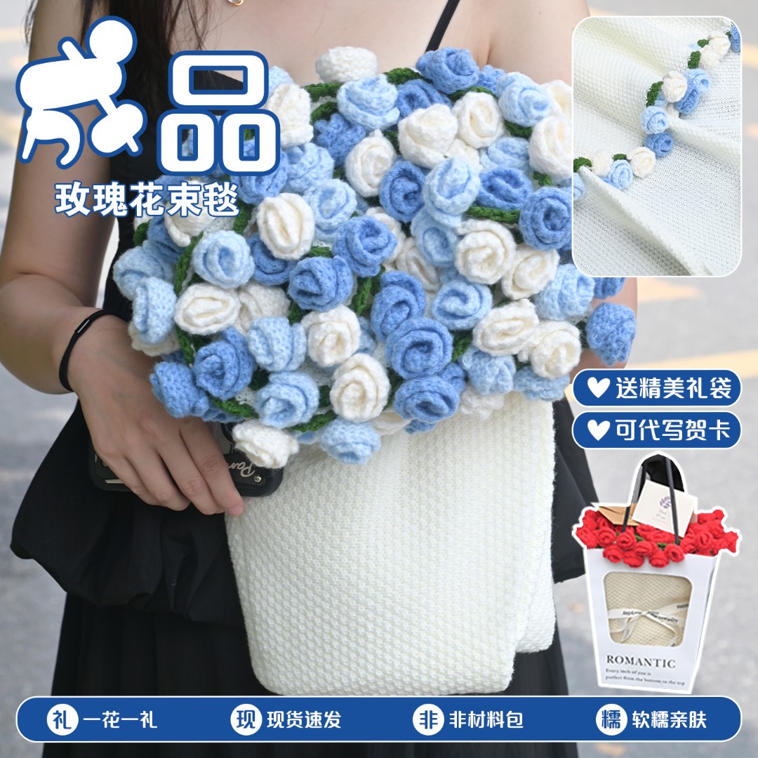 成品玫瑰花束毛毯编织花朵毯子针织成品520情人节生日礼物女生