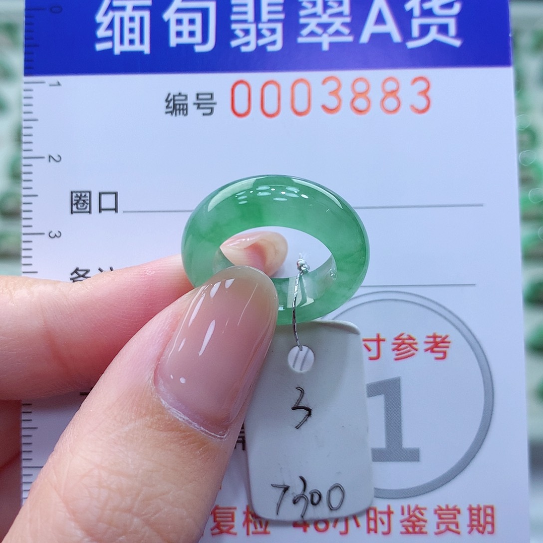 翡翠戒指未镶嵌3号