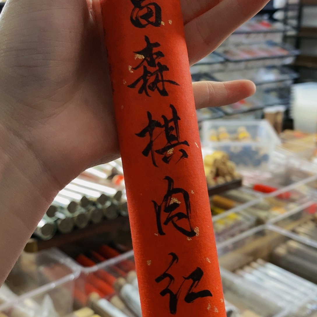 娜娜香舍专属闪购链接