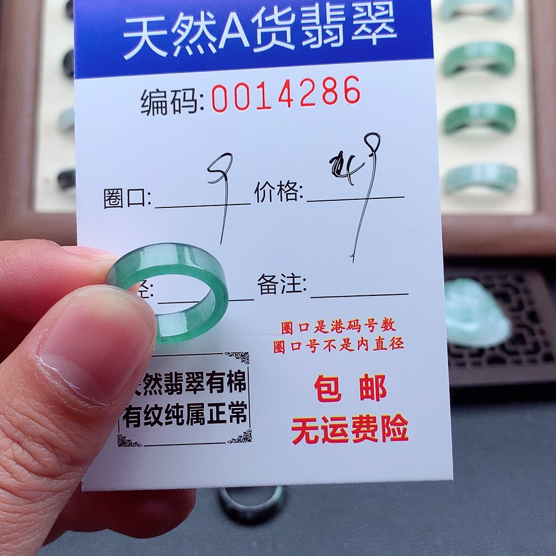 大***淼翡翠未镶嵌戒指天然