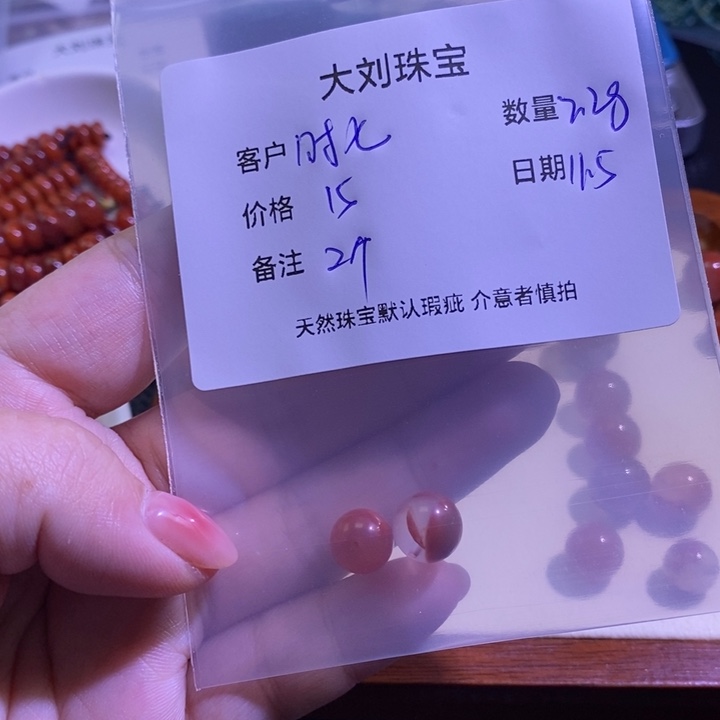 时***七南红玛瑙未镶嵌吊坠(不含链)珠子