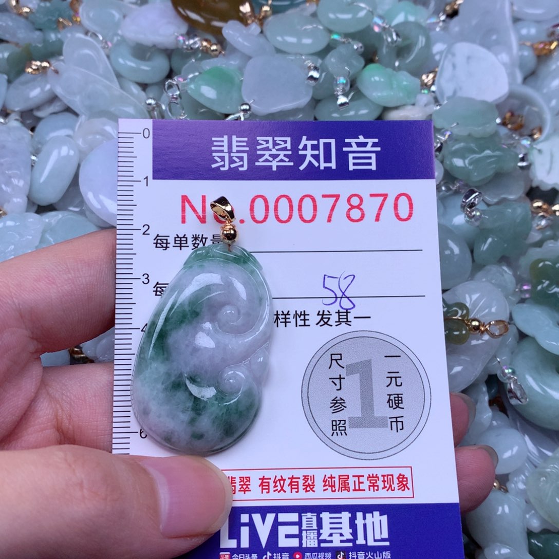 吊坠(不含链)未镶嵌翡翠7870