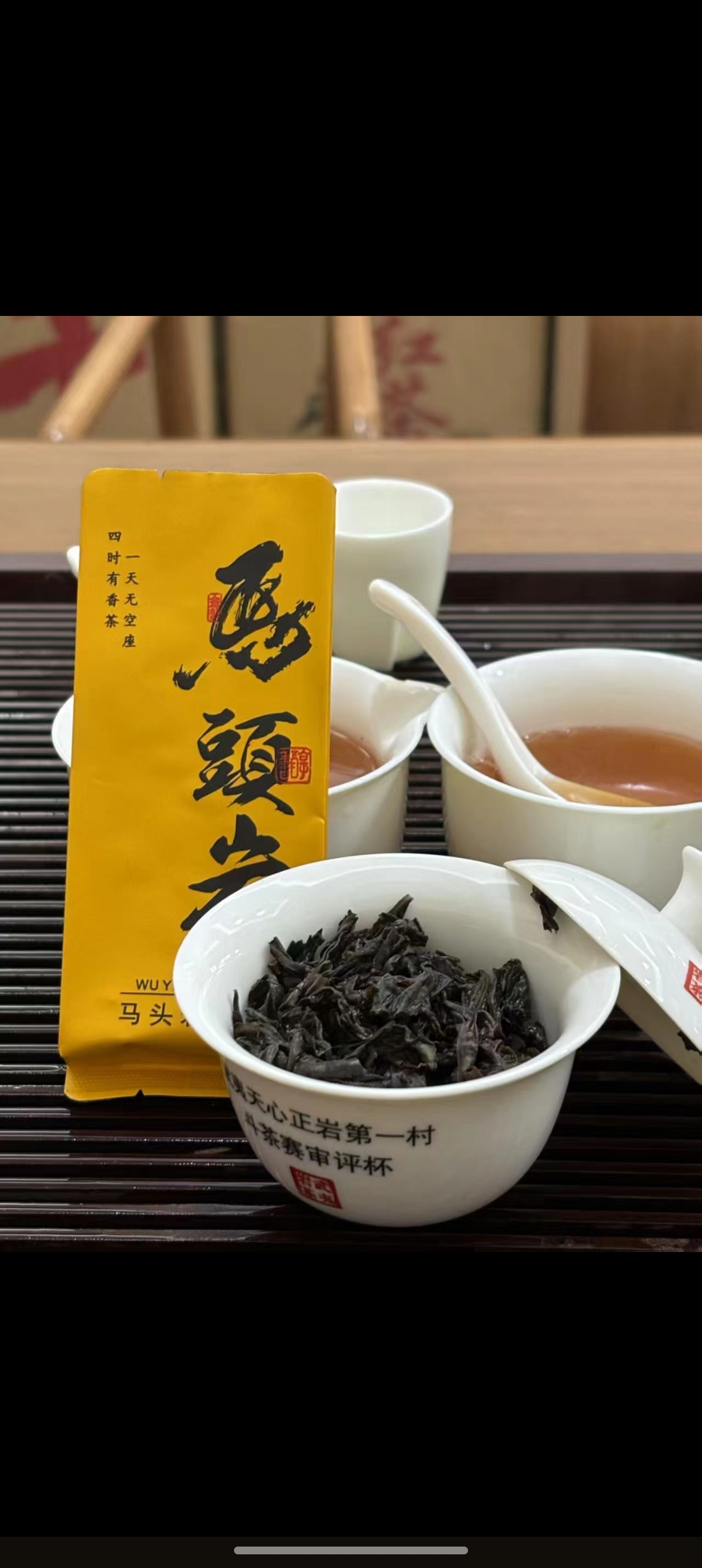武夷岩茶马头岩肉桂是乌龙茶香味浓度好送一泡茶喝100克