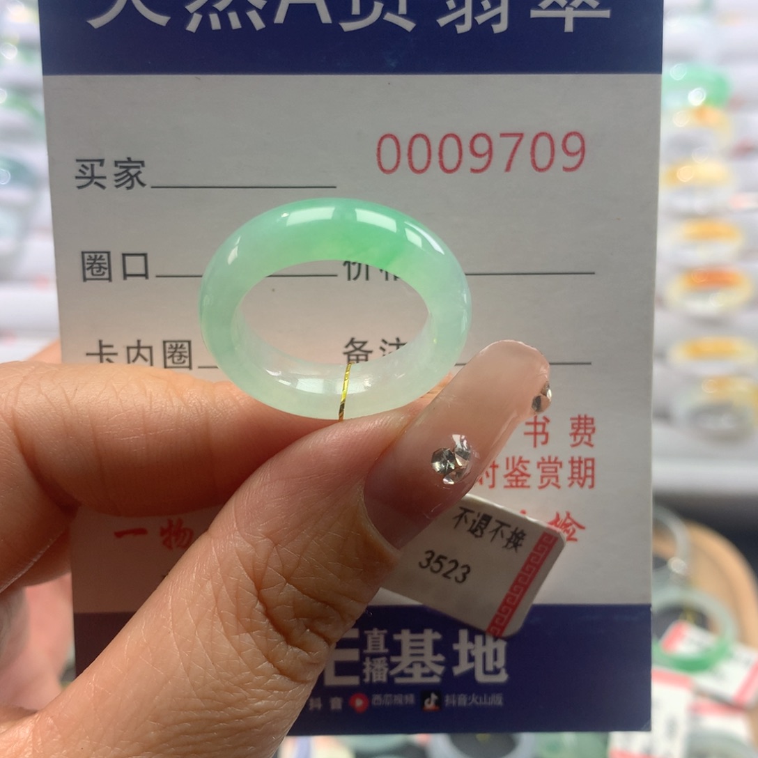 翡翠戒指未镶嵌15号