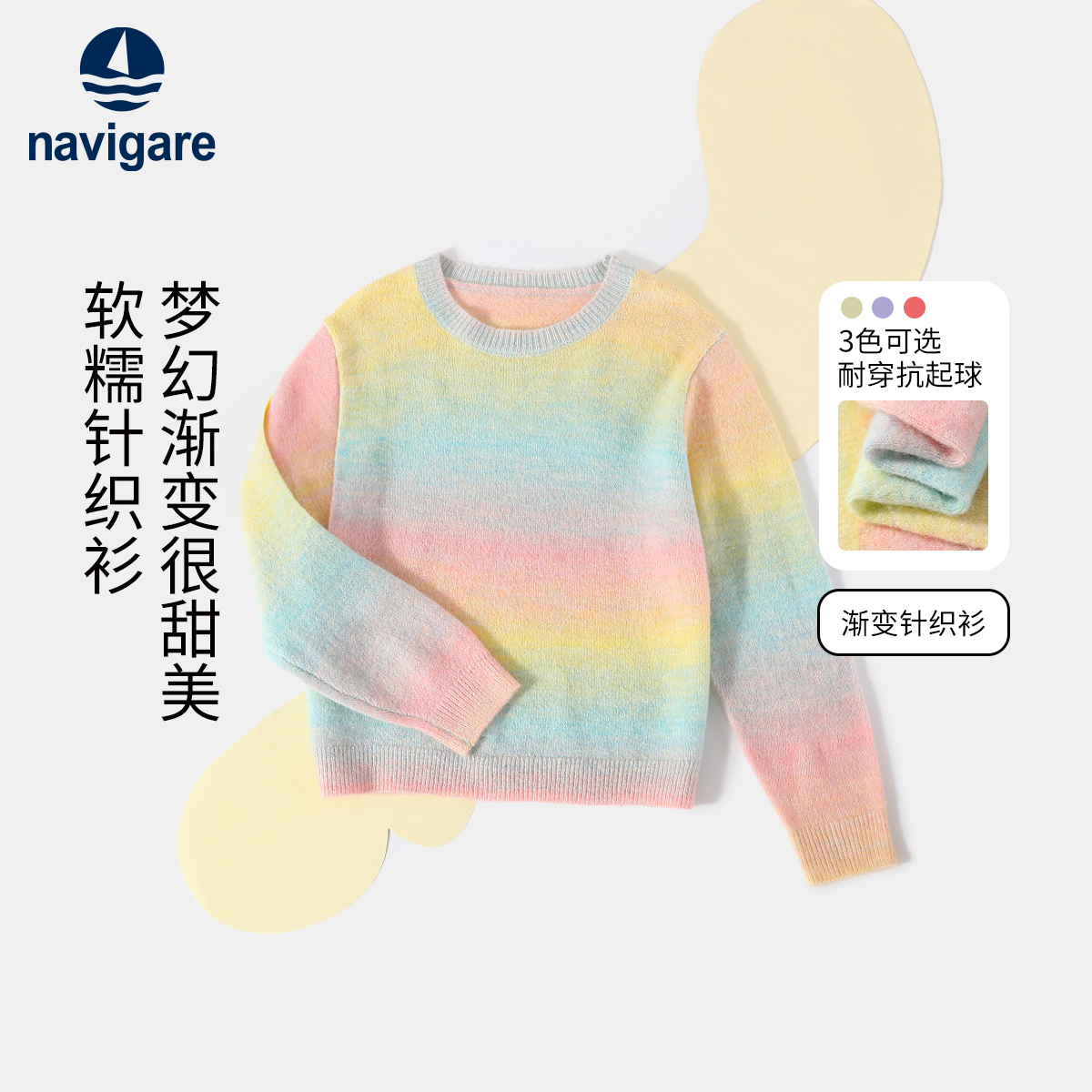 Navigare意大利小帆船油画衣女童抗起球毛衣毛衫2025春新款上衣