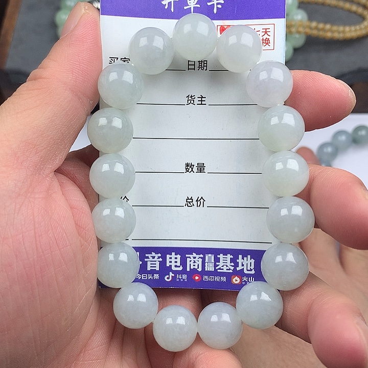 翡翠未镶嵌手链卡13