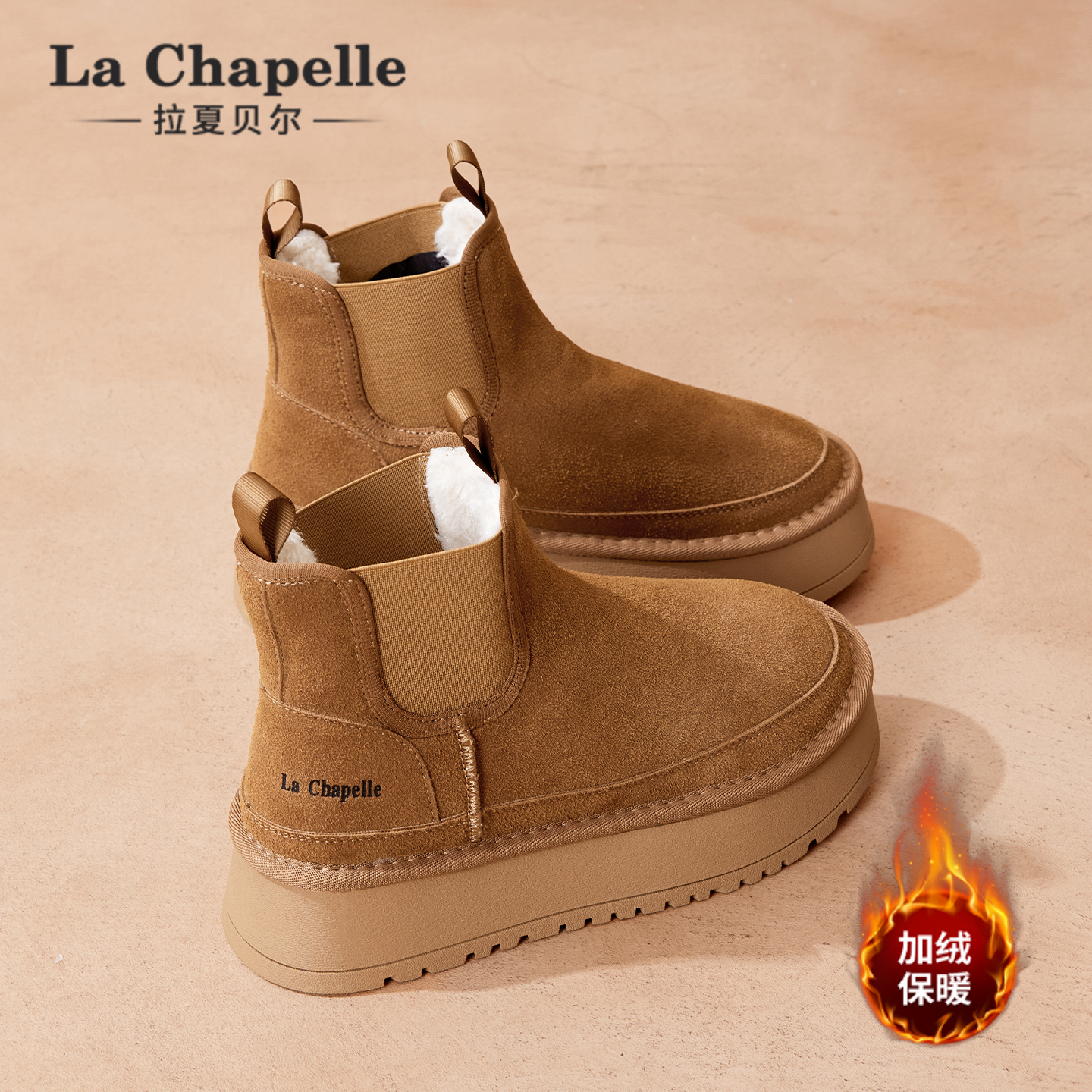 拉夏贝尔加厚雪地靴女士冬季新款休闲舒适加绒保暖时尚切尔西短靴