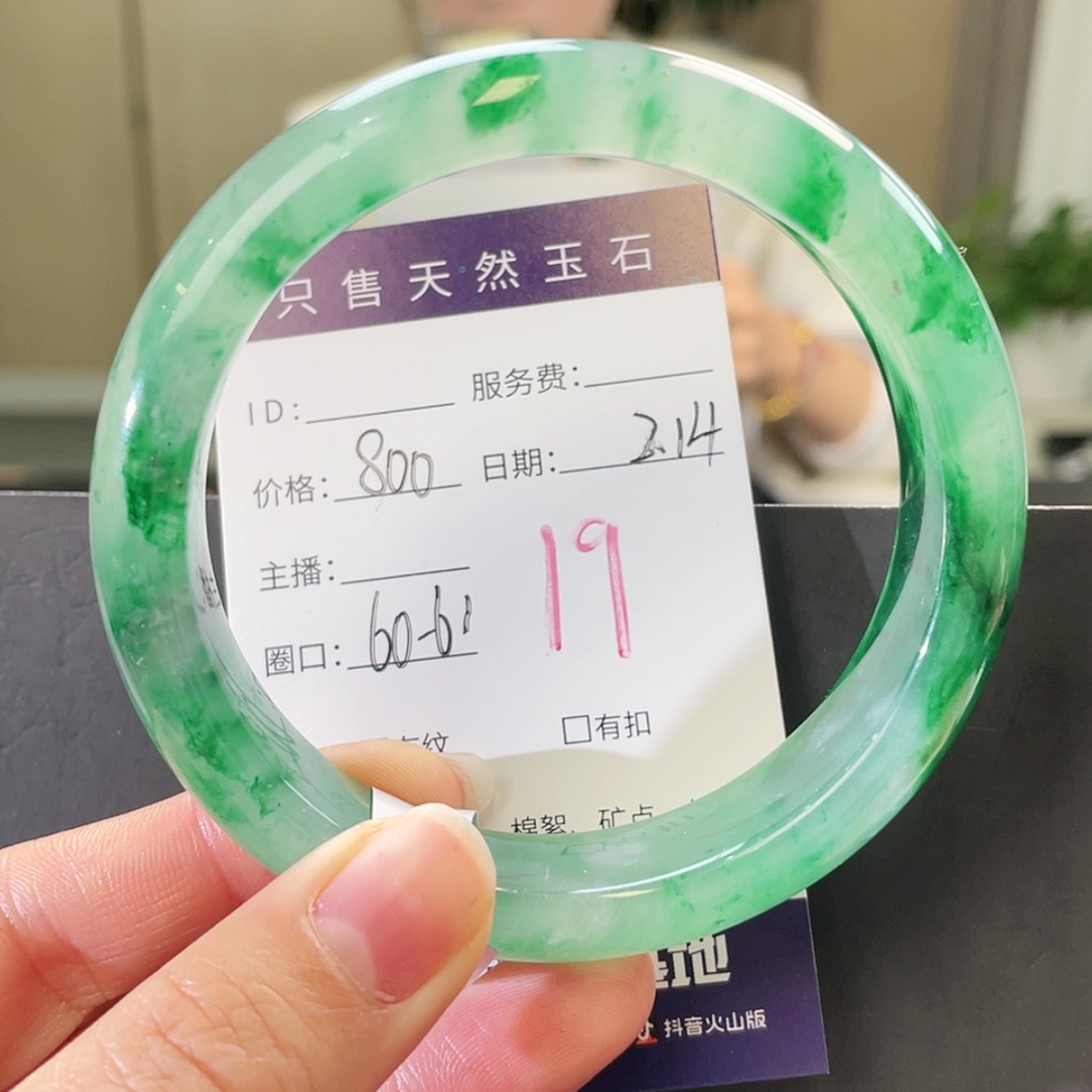 【闪购商品】石英质玉手镯未镶嵌
