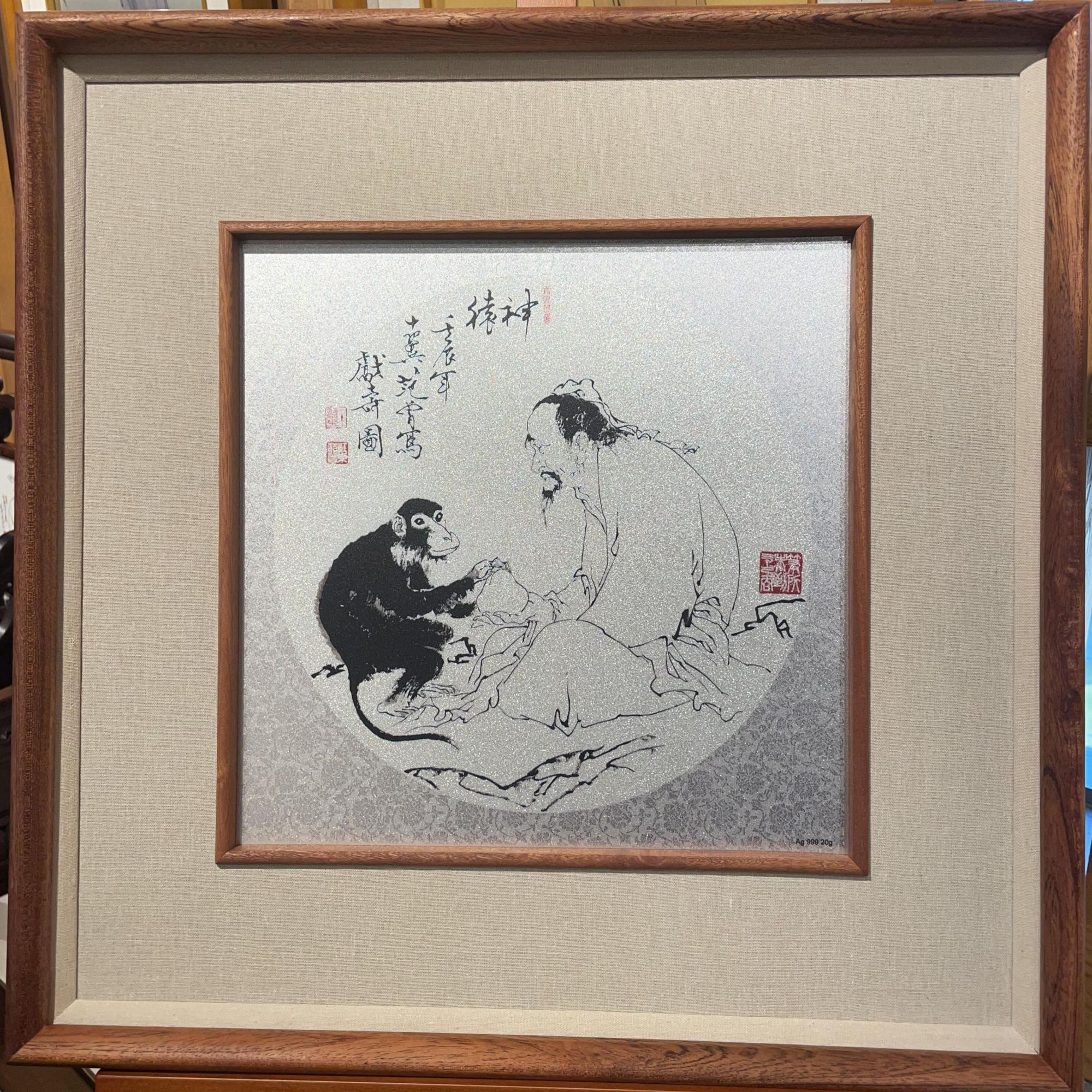 足银银制品 范 曾十二生肖版画 猴：神猿献寿图 纯银版画