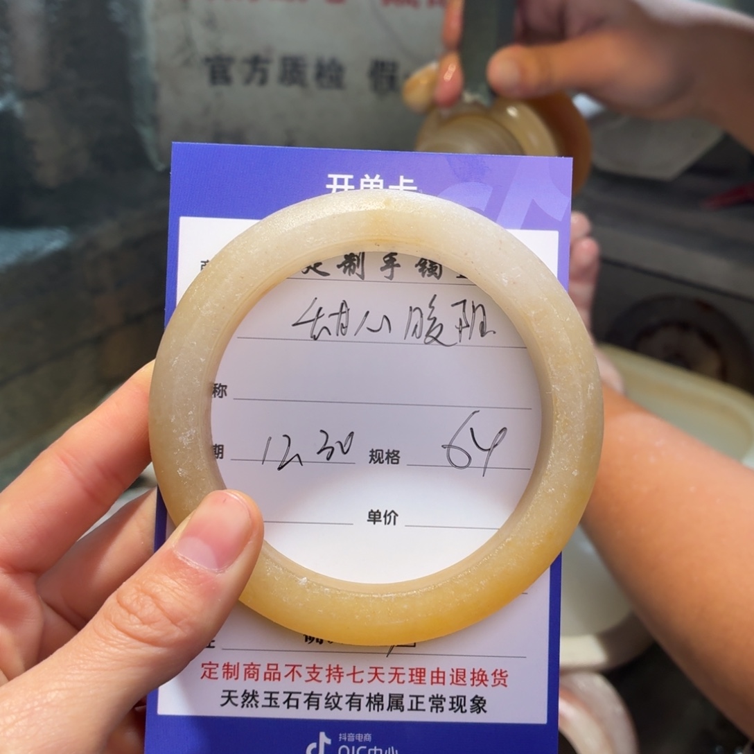 *****石英质玉未镶嵌手镯