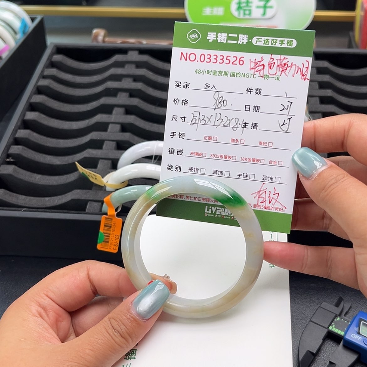 【闪购商品】翡翠手镯未镶嵌多人
