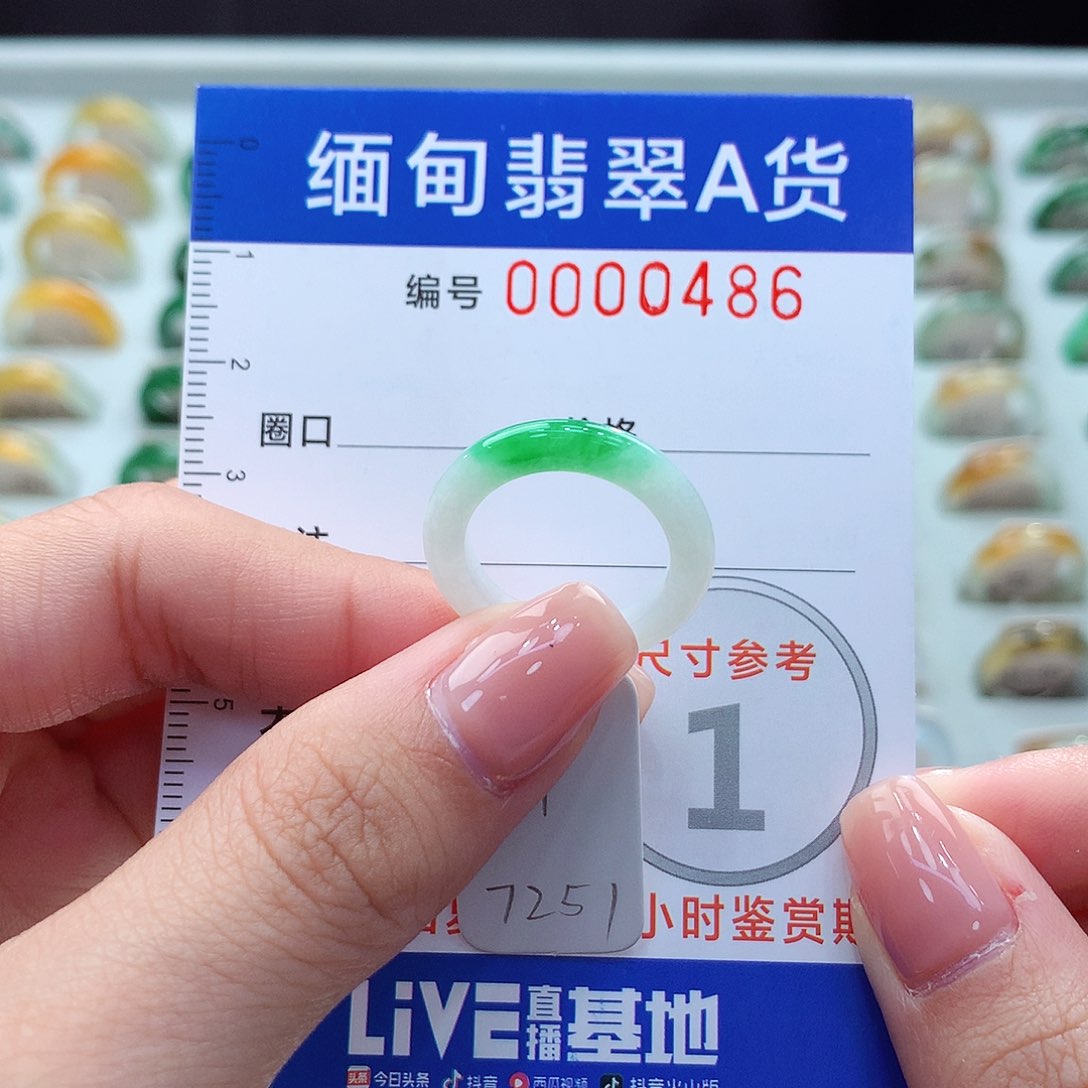 未镶嵌戒指翡翠9号