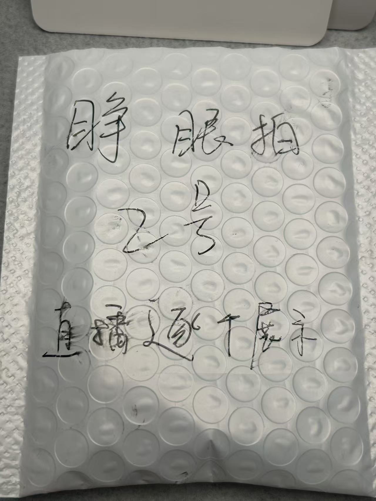 【睁眼拍】手串福利01 直播逐个展示 玛瑙