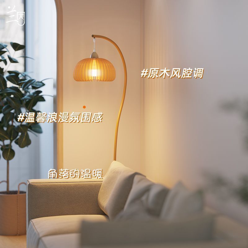 南瓜钓鱼灯奶油原木风落地灯客厅氛围沙发中古立式台灯卧室床头灯