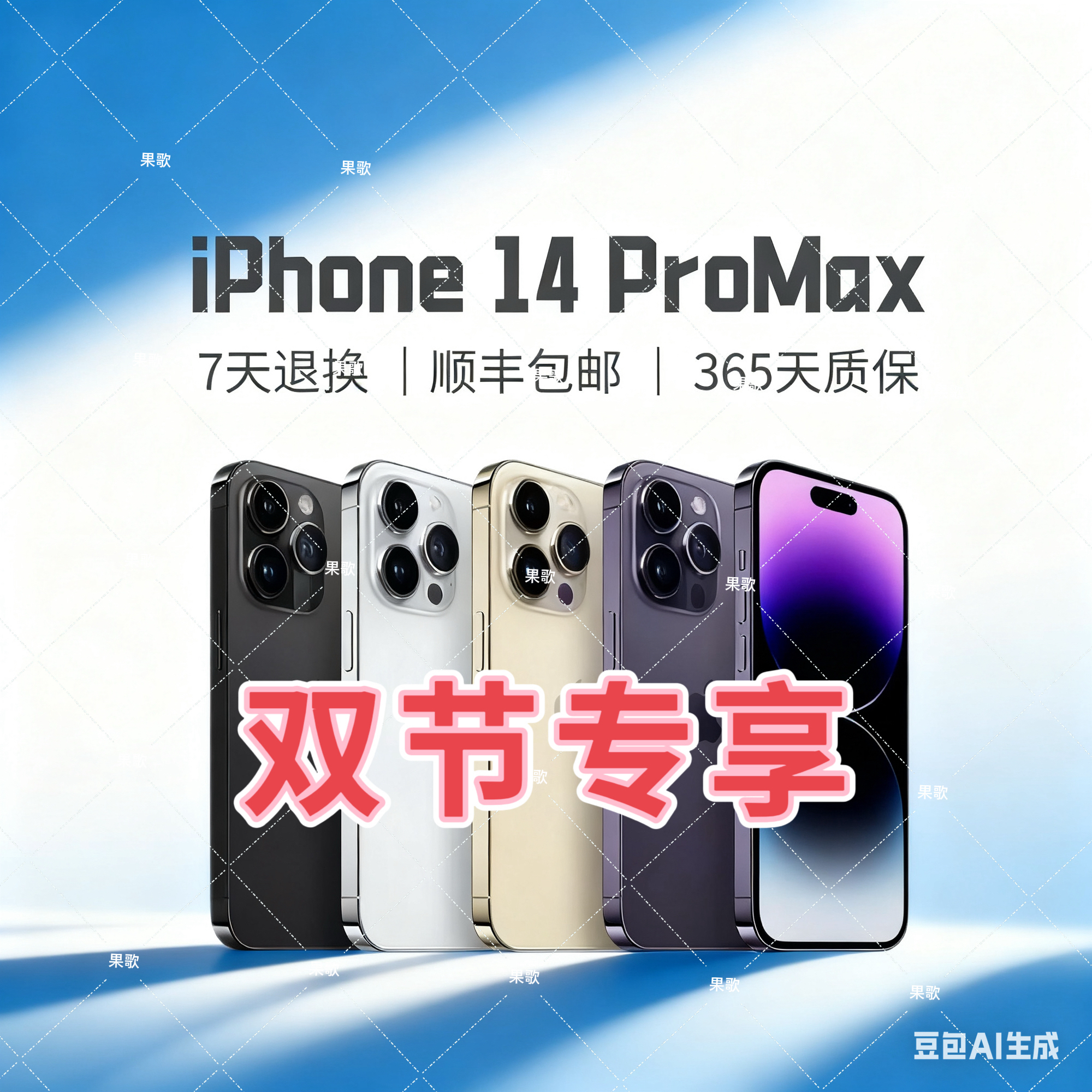 99新 Apple/苹果 云苹果14 Promax 6.7寸全网通双卡5G二手