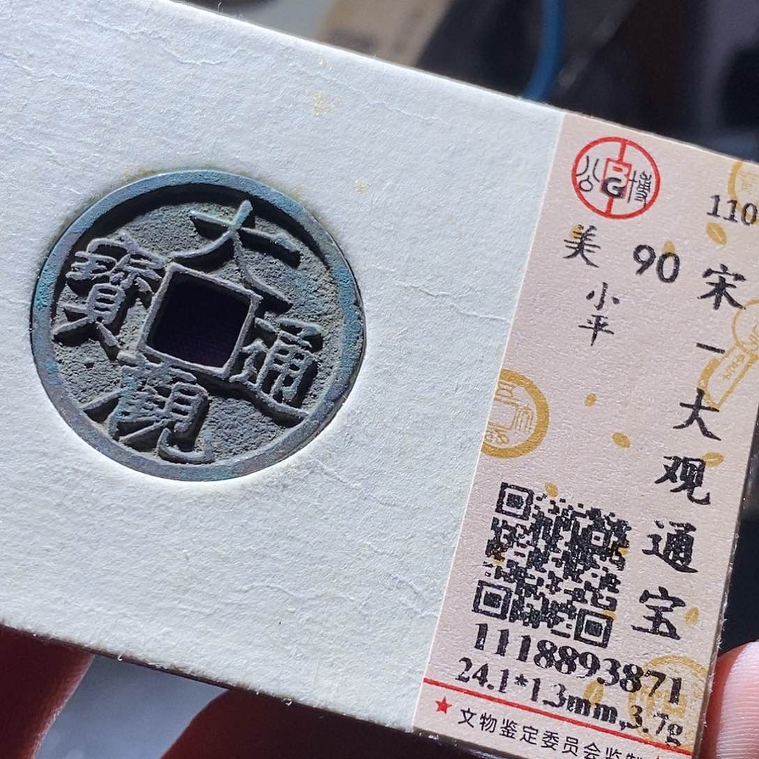 铜90 发财发财发财发财发财