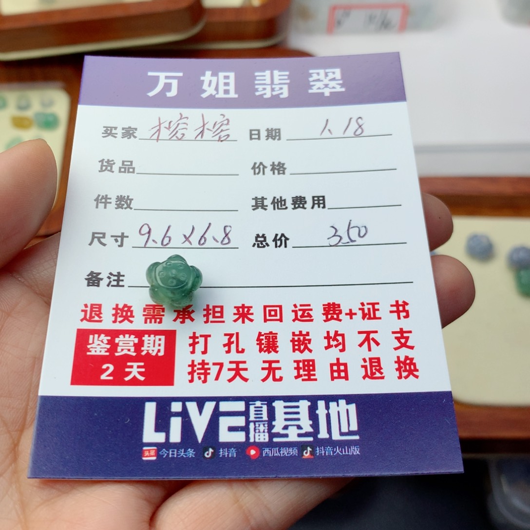 翡翠项链未镶嵌榕*莲花珠