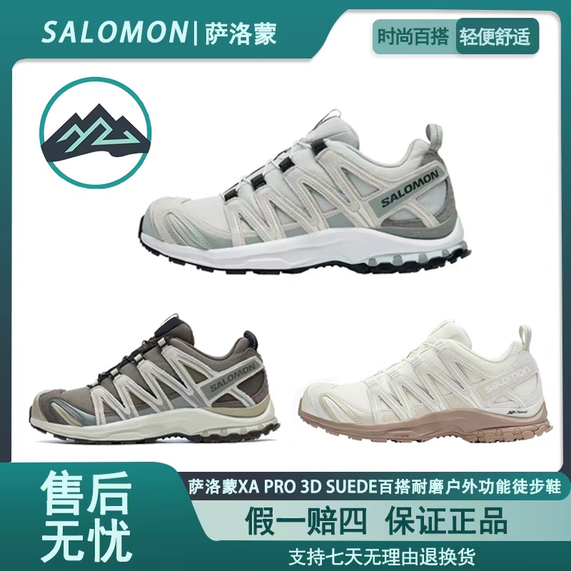 SALOMON 萨洛蒙XA PRO 3D SUEDE 百搭防滑轻便耐磨户外功能徒步鞋