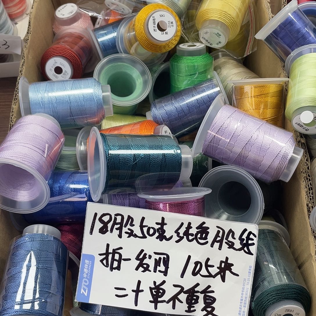 聚酯纤维18股50克纯色股线4卷不固定发