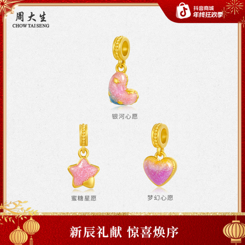 【周大生】时尚心愿转运珠ins梦幻浪漫荧光珐琅G1N1000126H