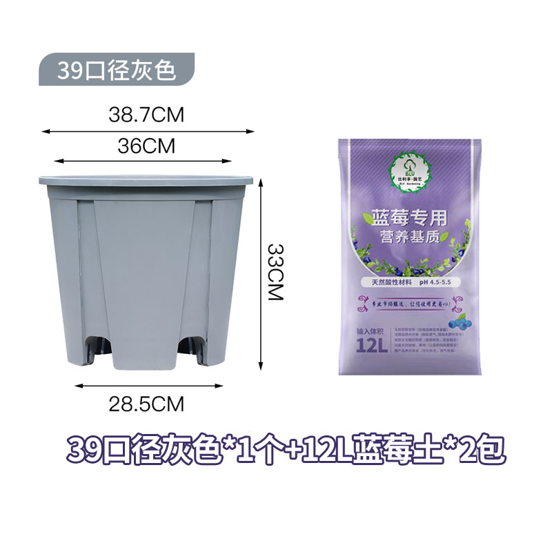 【直播特惠】比利孚蓝莓土和花盆集合区盆栽直播链接