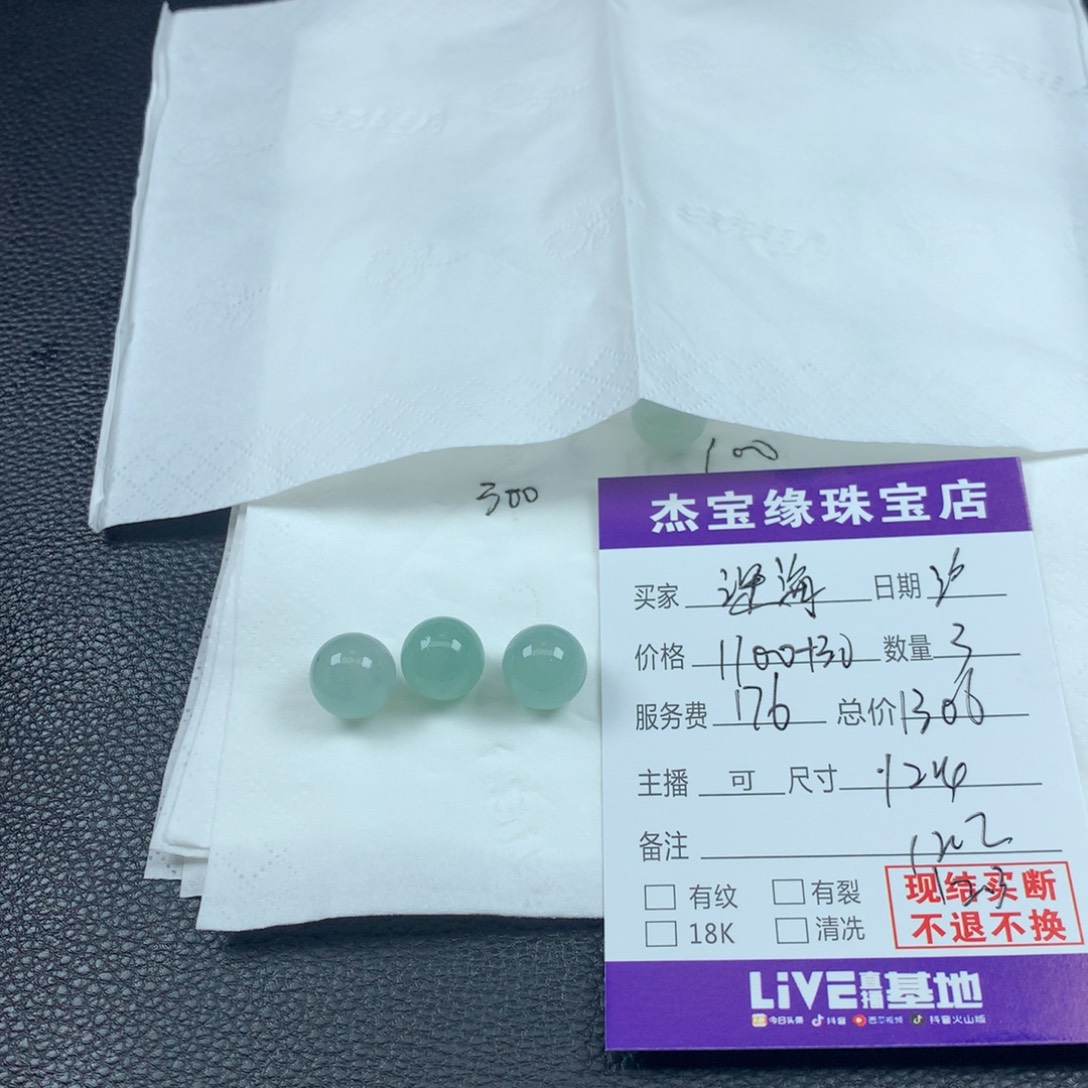 ****度定制翡翠未镶嵌翡翠