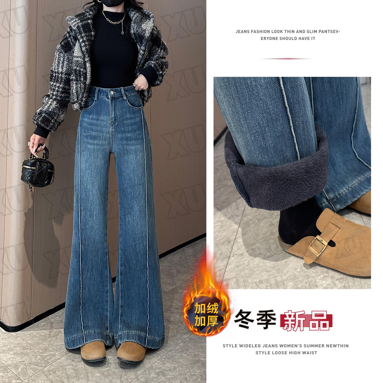 7696 洋气款复古蓝宽松喇叭牛仔裤女冬季新款加绒弹力显瘦微喇裤