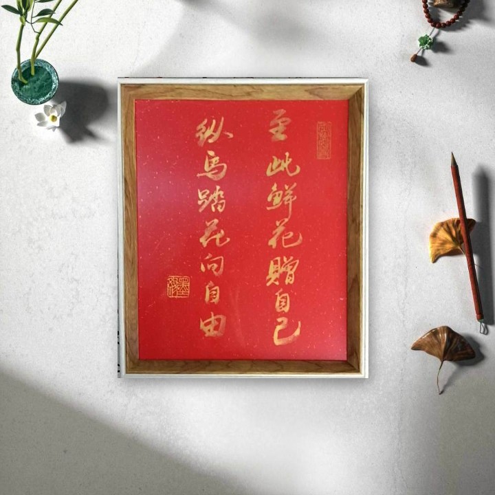 《至此鲜花赠自己》摆件