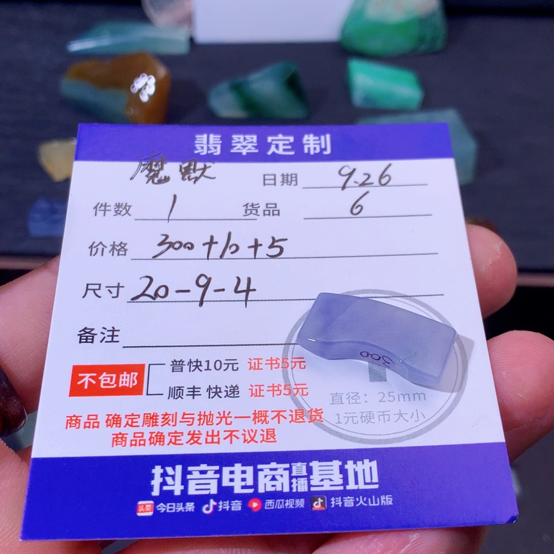 未镶嵌定制翡翠魔*