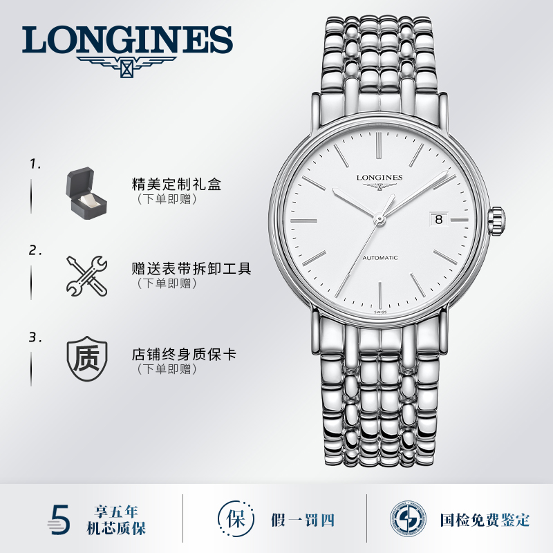 99新 Longines/浪琴 38.5mm 单表 公价12000 L4.921.4.12.6 H0030