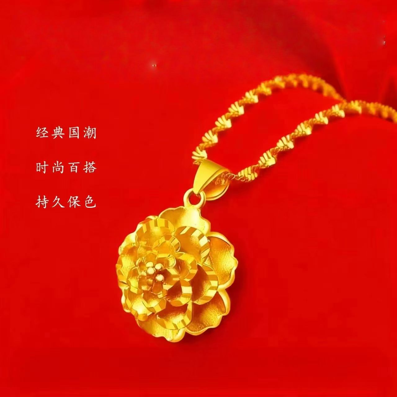 铜合金项链 《福系列》立体牡丹花项链国色天香经典气质首饰轻奢