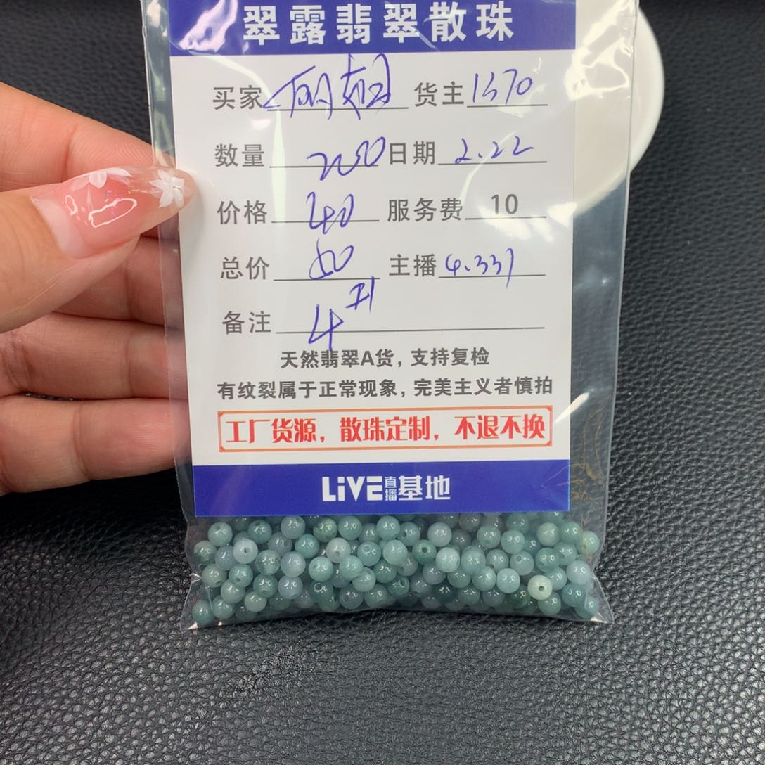 翡翠手链未镶嵌丽****》翡翠散珠DIY多样性自发