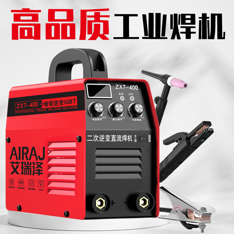 【主播推荐】ZX7-400智能焊机两用220v便携氩弧焊+手工焊工业电焊机