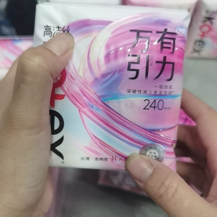 发12包日用，28年2月日期