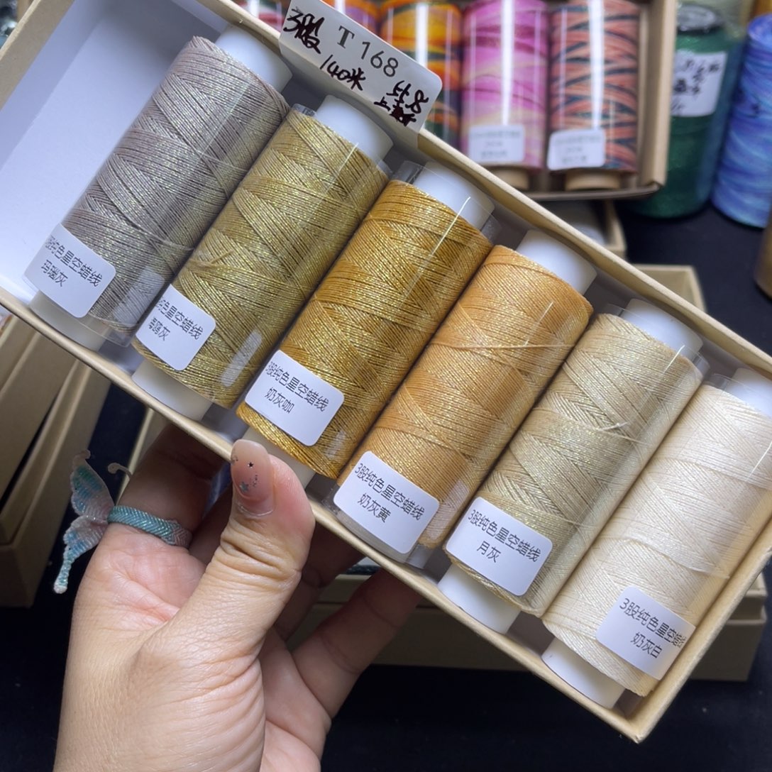 腈纶3股星空蜡6卷T168  上新！！！