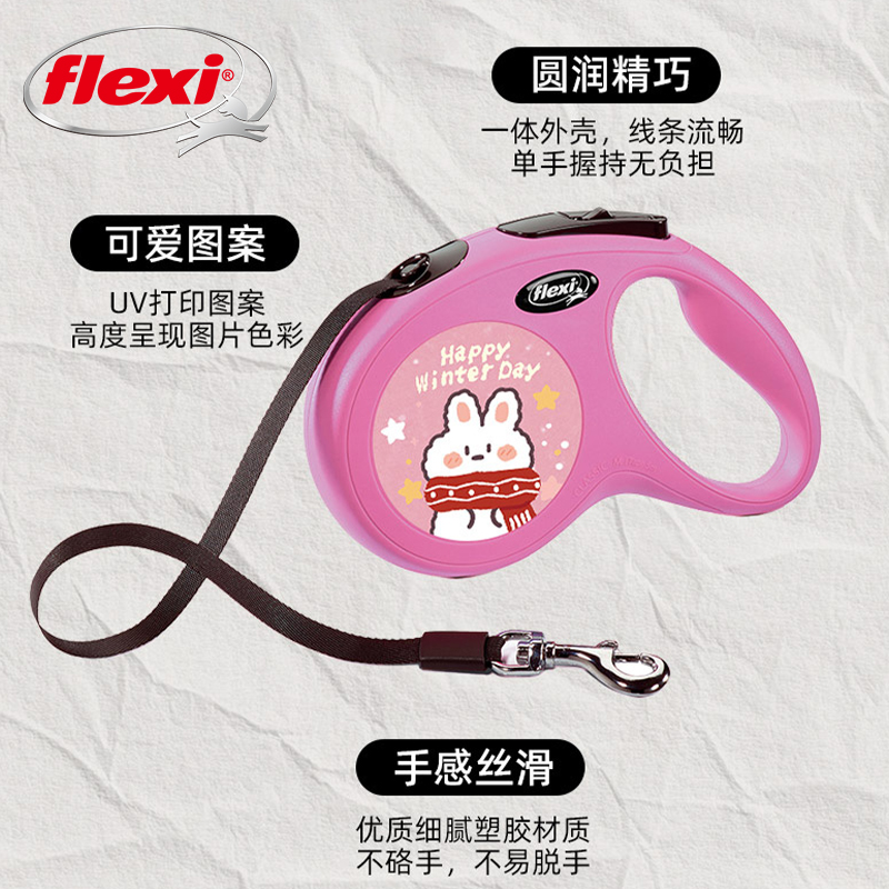 FLEXI/福莱希火星人系列圣诞限定宠物牵引绳中小型犬伸缩牵引绳
