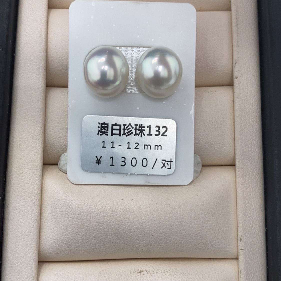 【闪购商品】海水珍珠裸珠未镶嵌