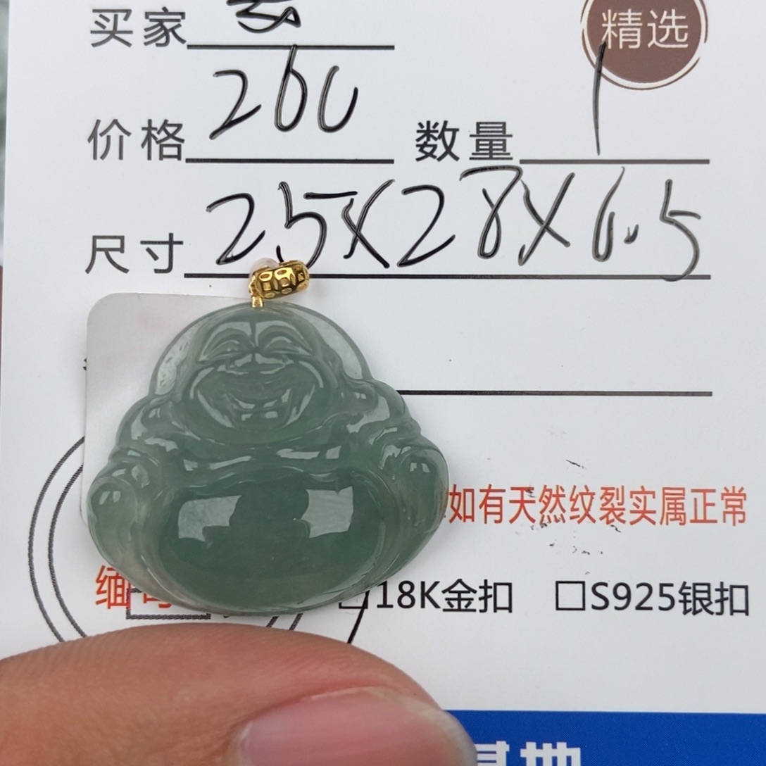 翡翠颈饰未镶嵌安*吊坠