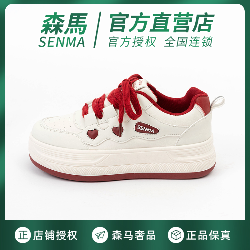 SENMA森马2025春百搭女式休闲鞋子一脚蹬百搭高颜值网红高档板鞋商品图