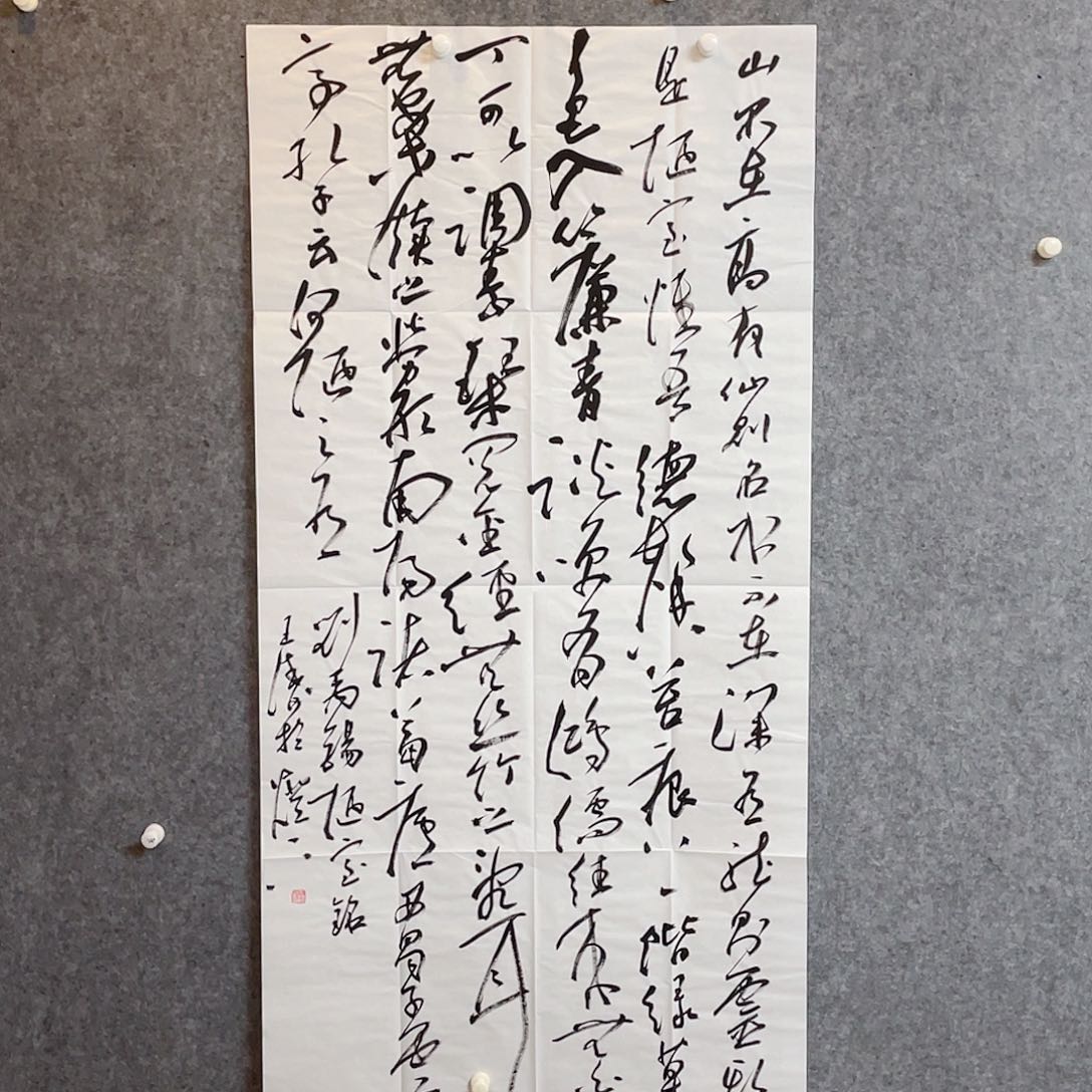 书法中书协会员王涛138×70