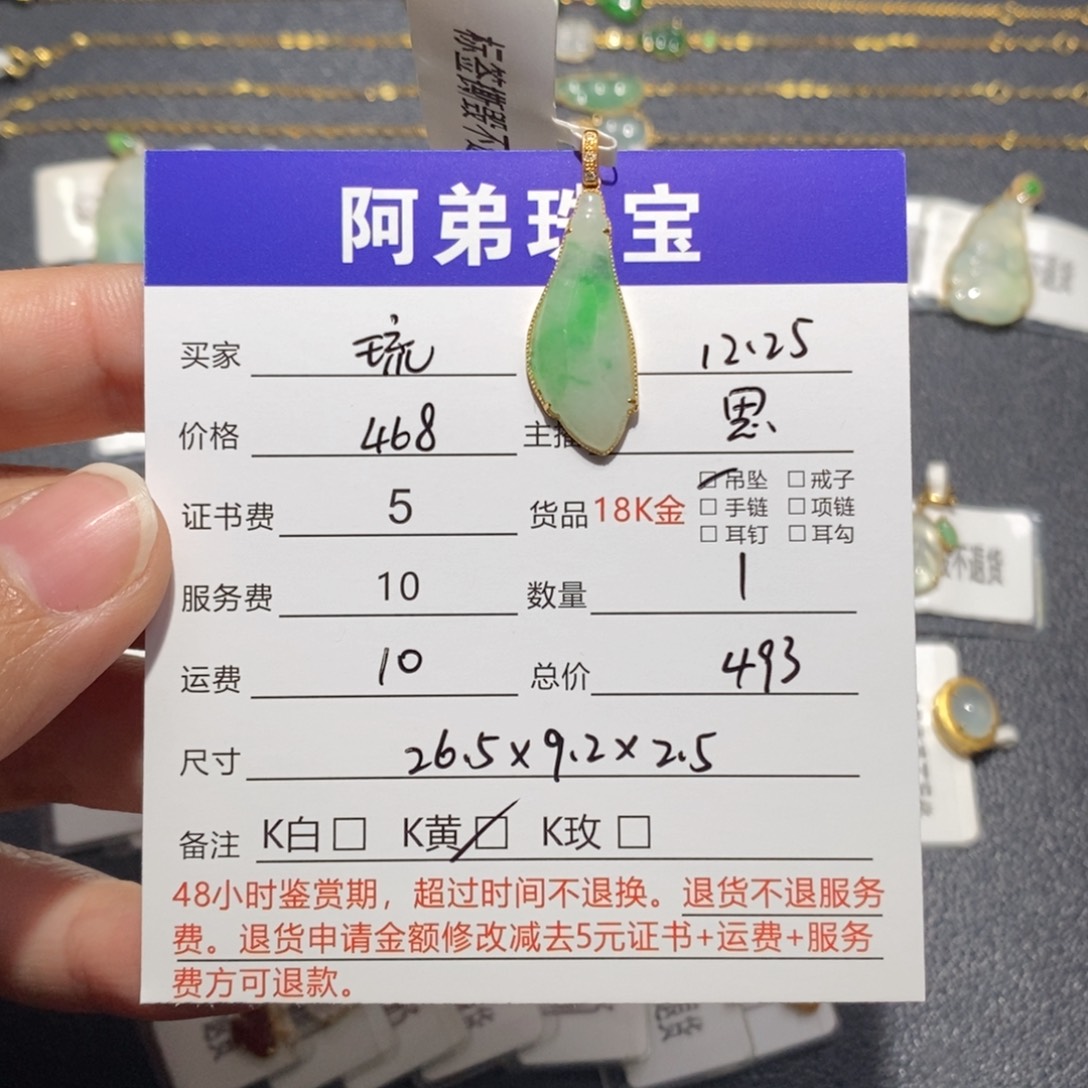 ****璃翡翠18K金镶嵌吊坠(不含链)