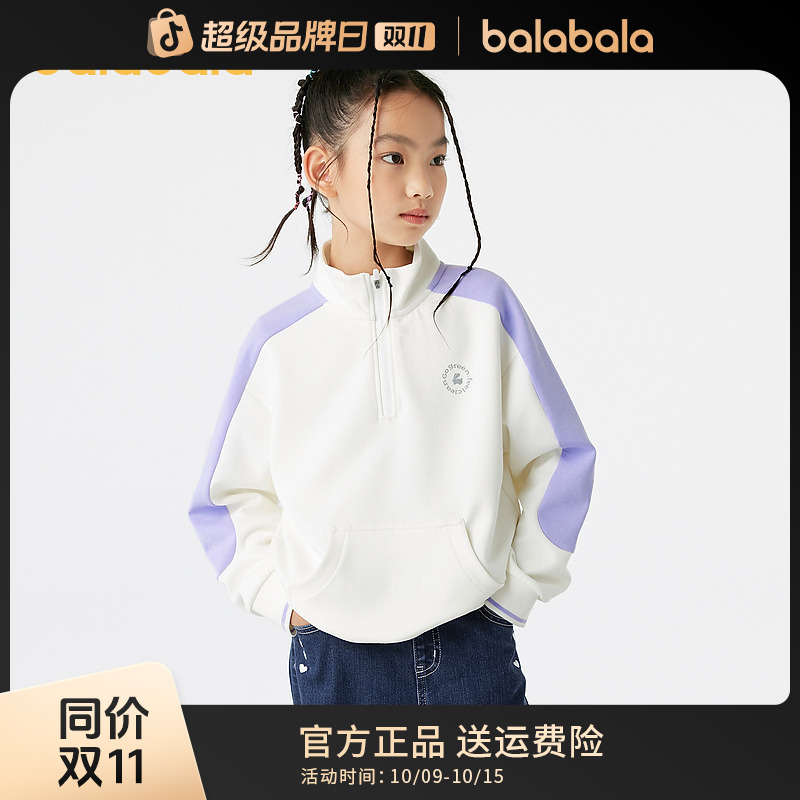 巴拉巴拉童装女童长袖卫衣秋装上衣时尚撞色大童立领洋气舒适百搭
