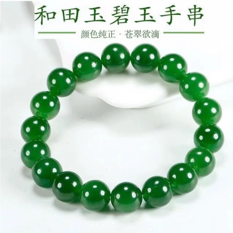 碧玉手串卡菠菜绿款式