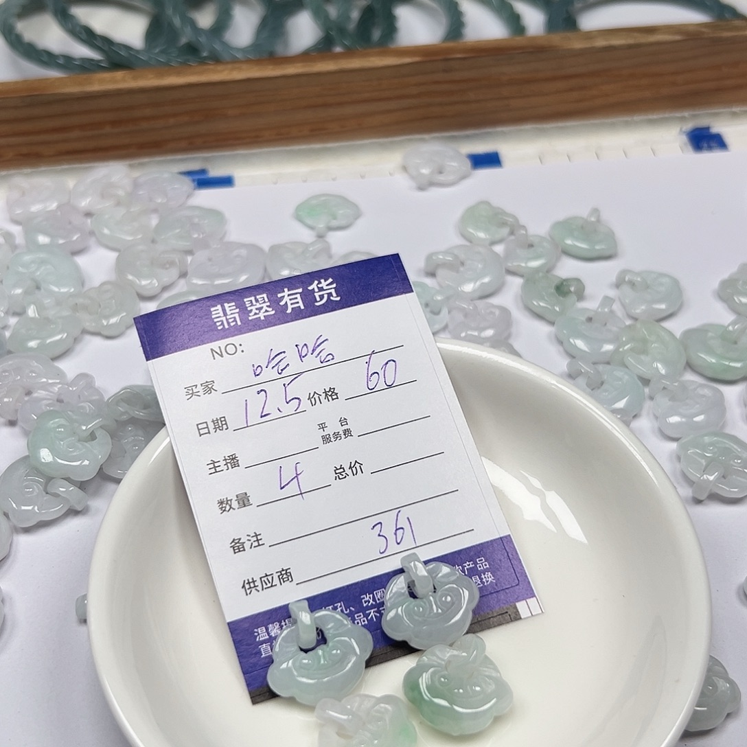 哈***)翡翠未镶嵌手链11