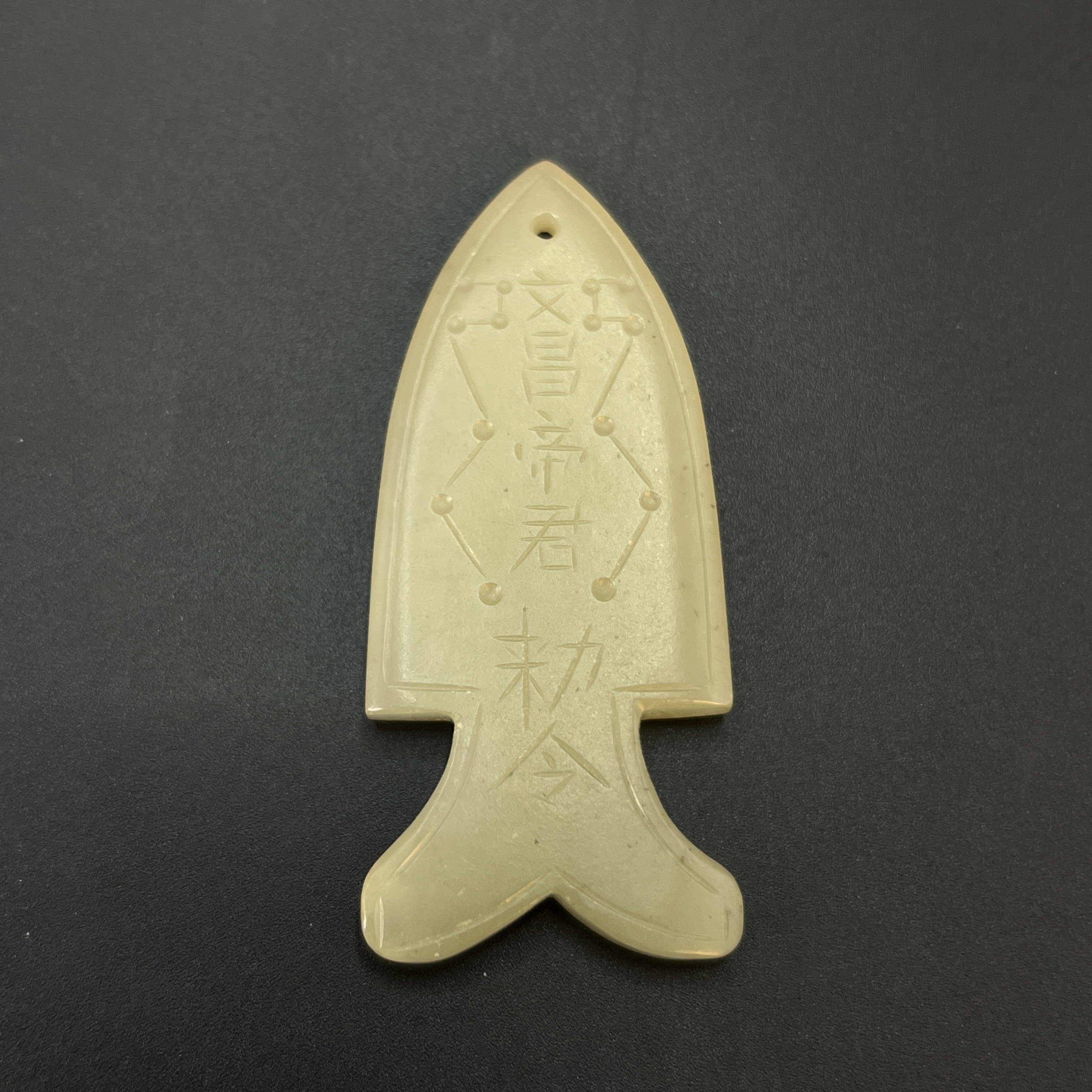 "明代和田玉道教刻花玉佩/ DL025717/ 古玩/收藏/德州文物"