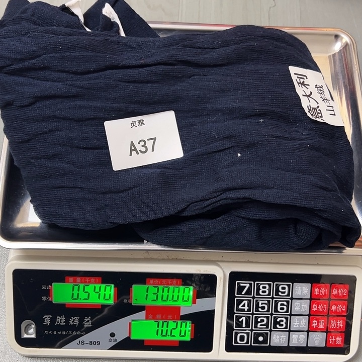 羊绒37意大利羊绒0.54