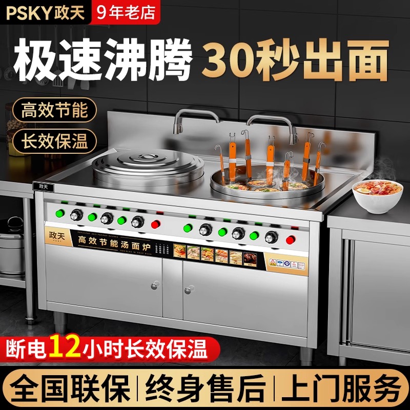 双头双桶煮面炉商用电热燃气节能煮面桶麻辣烫专用锅多功能汤粉炉