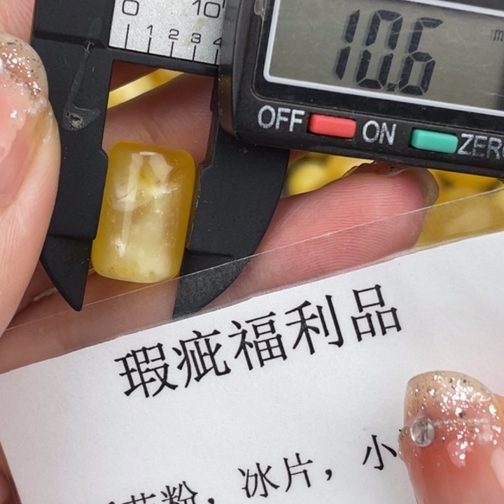 琥珀裸石未镶嵌微瑕753